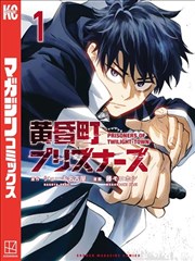 雨村日常同人漫画代表封面